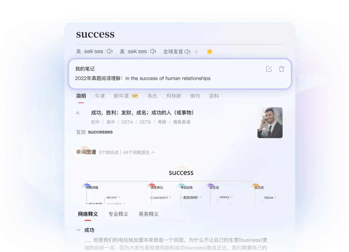 词汇翻译